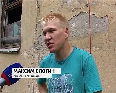 Слотин киров