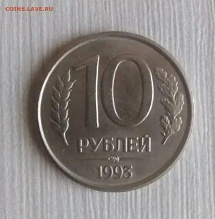 Немагнитные 10 Рублей 1992 Года Стоимость.