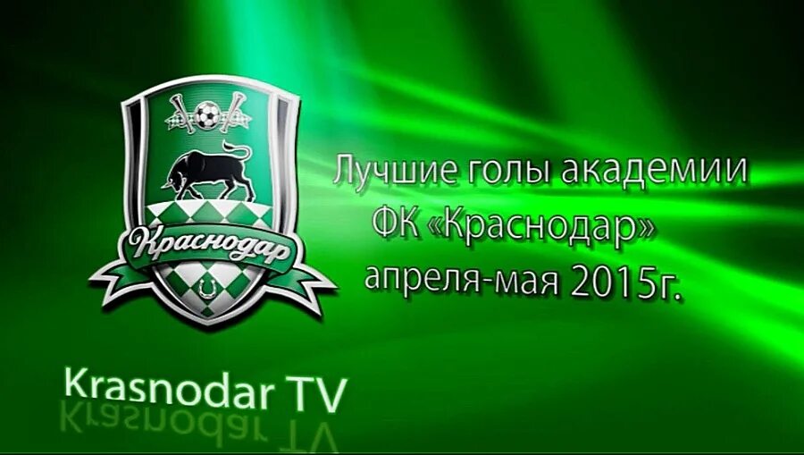 Голей академия