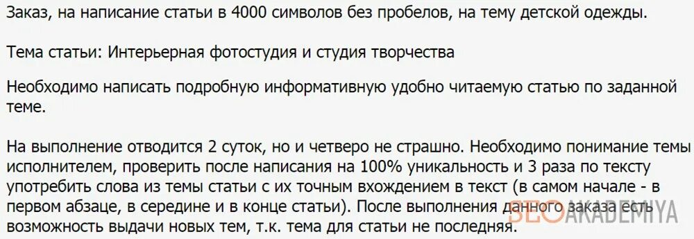 Что прочитать копирайтеру для грамотности. Отклик на вакансию копирайтера пример. Текст на 4000 символов. 1000 знаков без пробелов. 1000 знаков с пробелами.