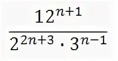 Дроби ответ 12 3