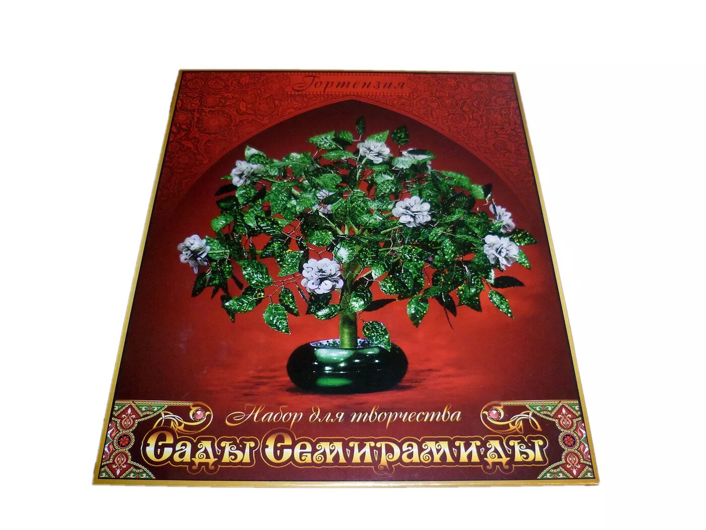 сады семирамиды интернет магазин саженцы. сады семирамиды деревья из бисера. цветы семирамиды. цветы семирамиды. сады семирамиды цветущая сирень.