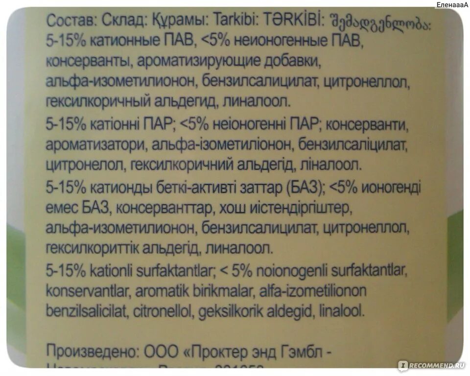 Неионогенные пав. Катионные пав. Что будет если неионогенные пав попадет на кожу. Пав консервант