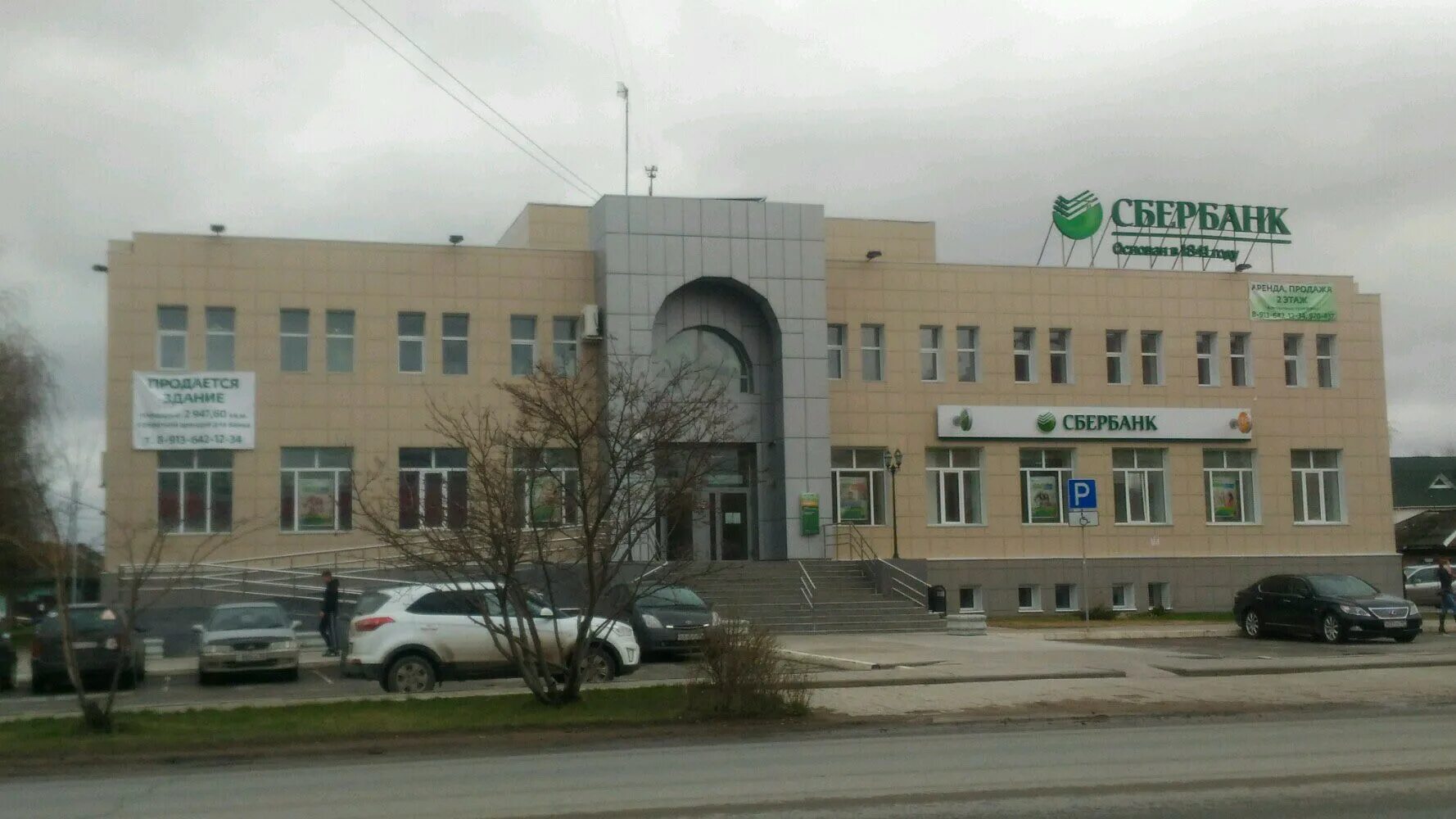 Сбербанк 22 апреля