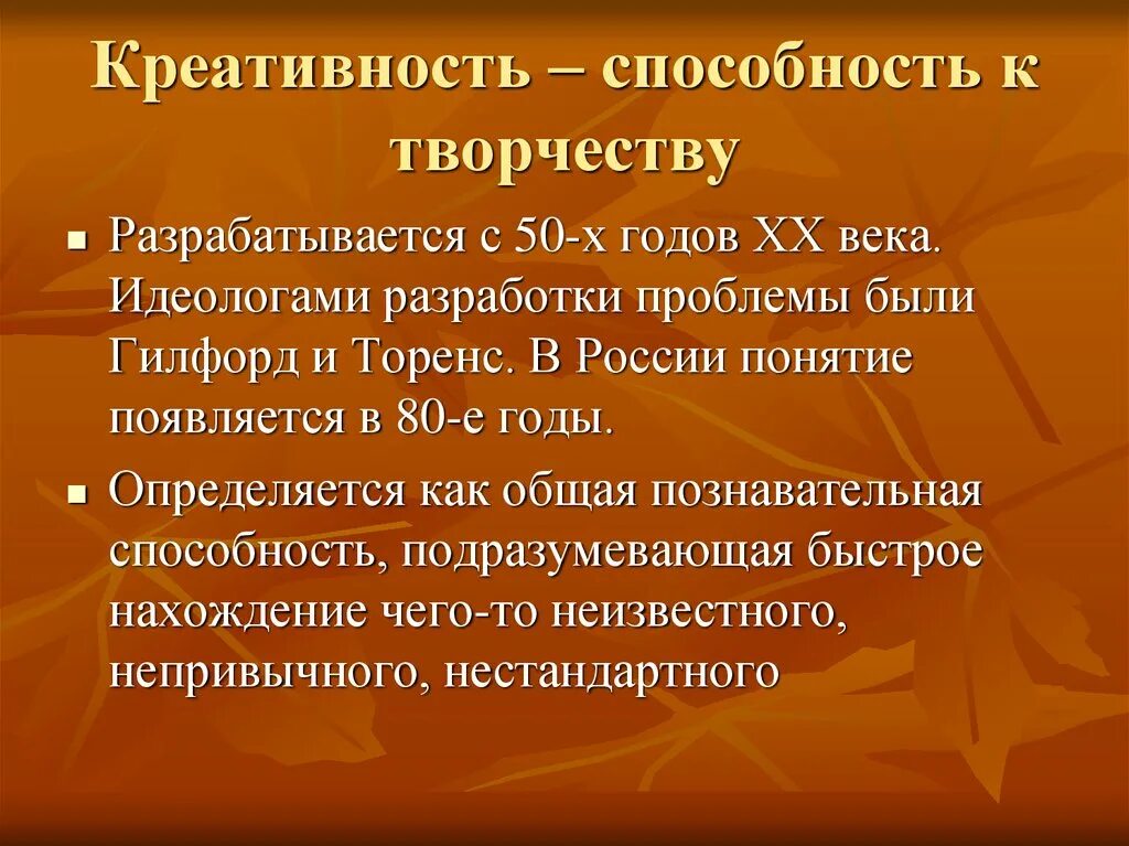 Проблема общих способностей