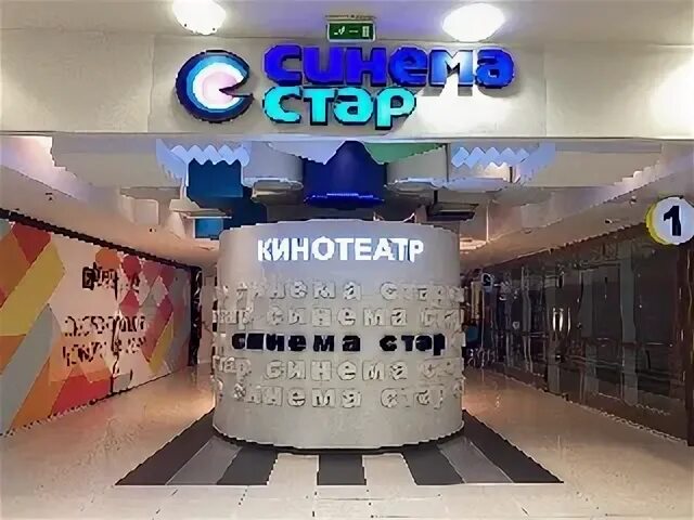 Синема стар большая тульская ул 13