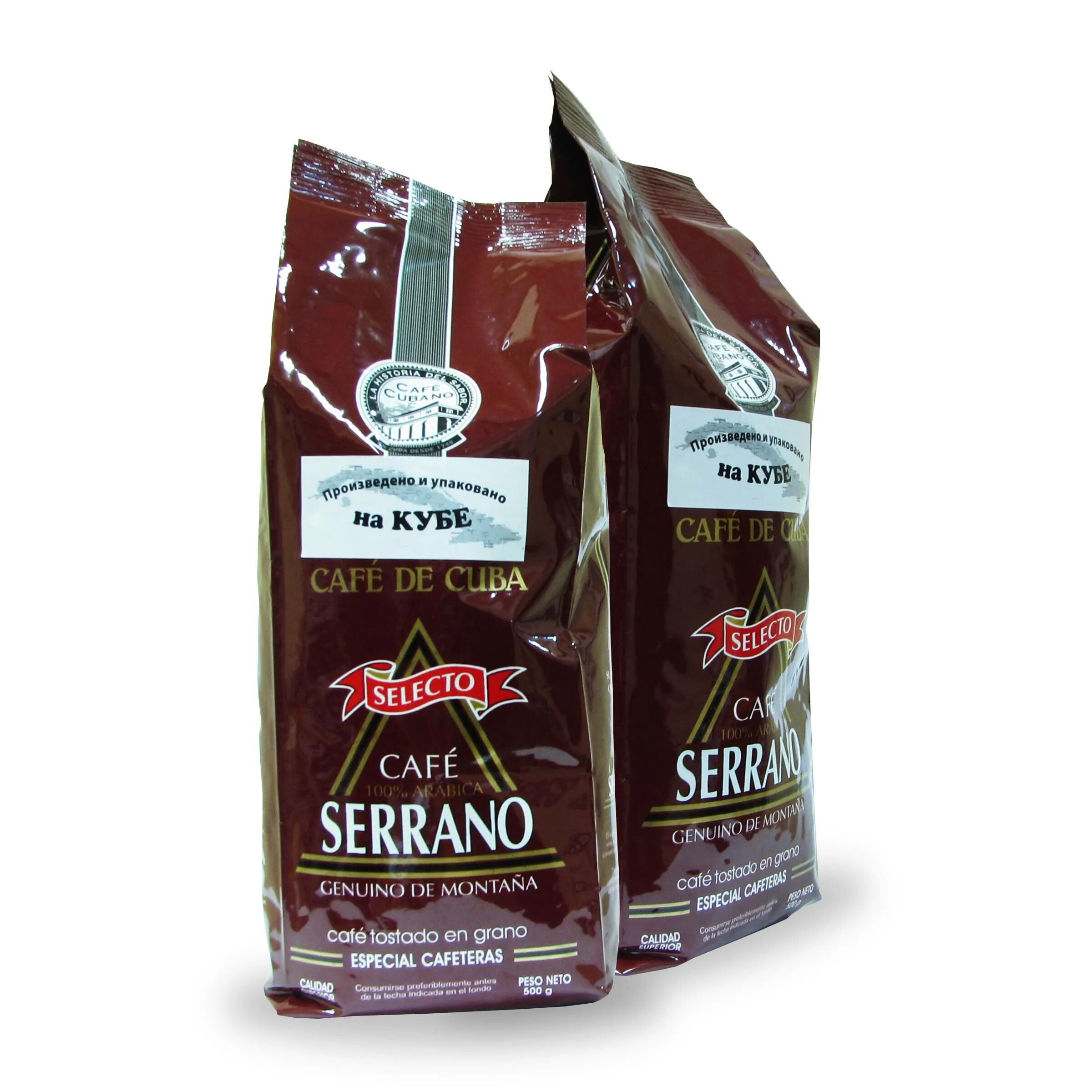 Кубинский кофе в зернах. Кофе Serrano selecto. Кофе в зернах Serrano selecto. Кубинский кофе Серрано. Кофе Куба Serrano.