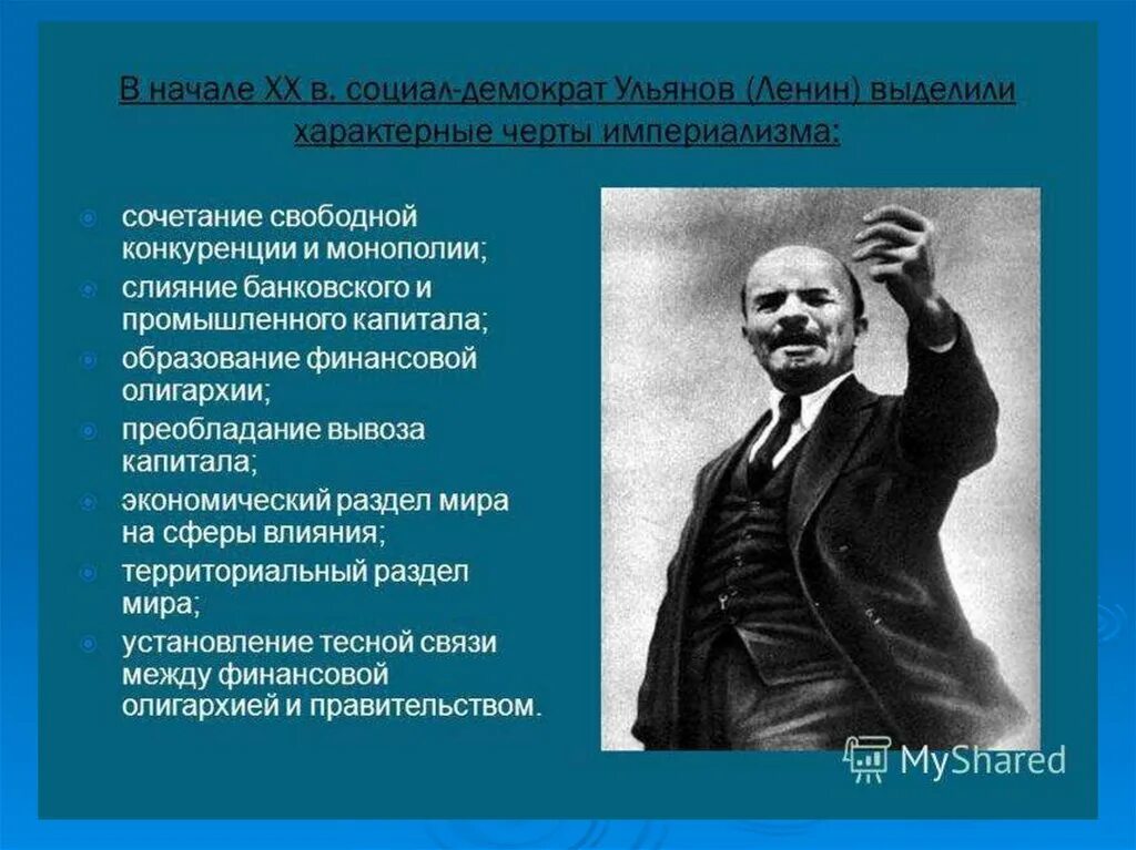 Ленин социал демократ. Принципы капитализма. Основной принцип капитализма. Основоположники социал демократии.