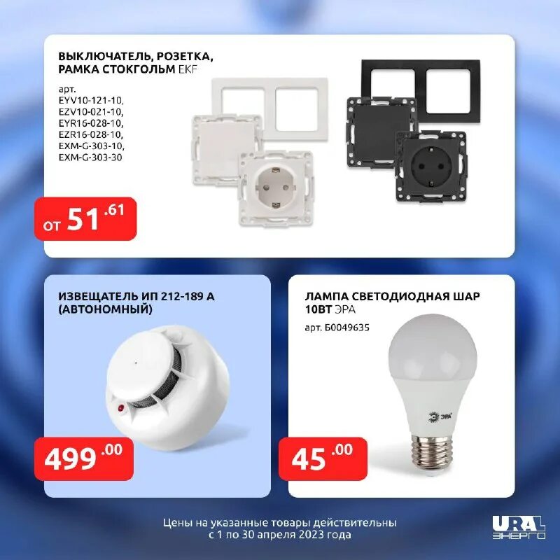 коннект уралэнерго ижевск.