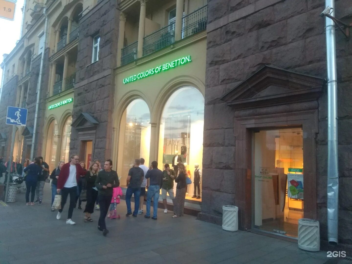 Бенеттон магазин. Бенеттон картинки на тверской. United colors of benetton фото магазина. Benetton тверская. Пушкинская benetton.