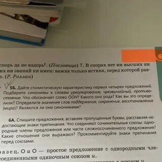Выбери предложения из списка