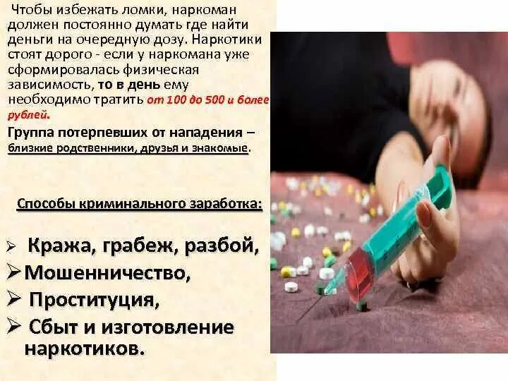 Андроид ломка