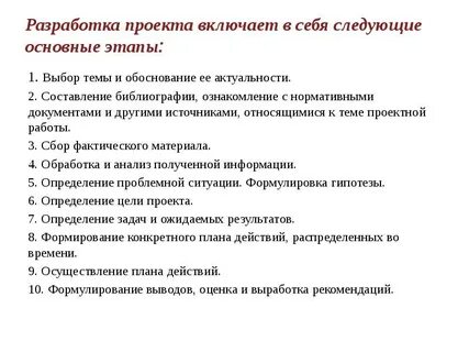 В проект можно включить