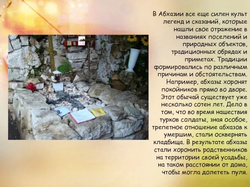 Легенды абхазии. Абхазские мифы. легенда абхазии бога. легенды абхазии читать.