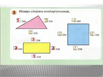 Многоугольник с периметром 20 см