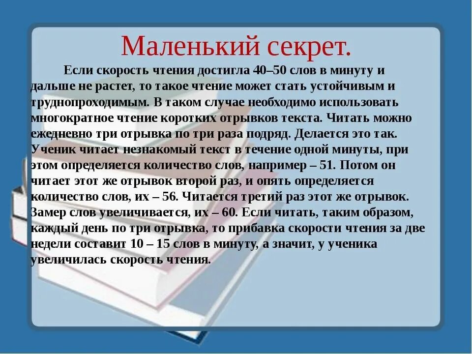 Три раза прочитать