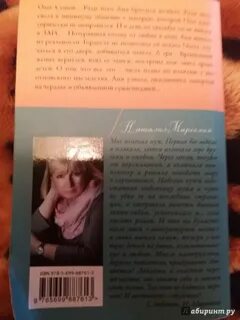Сапункова невеста без места