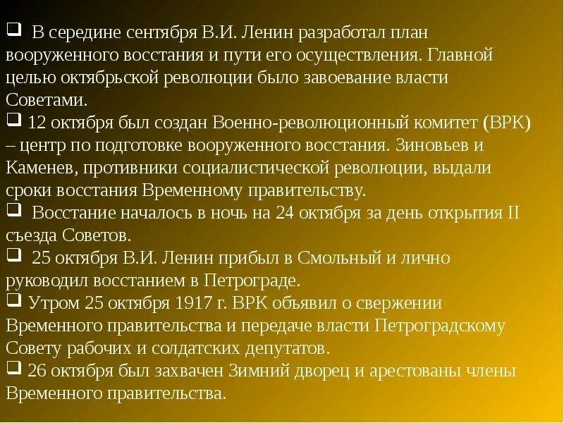 Как составить план по сочинению по картине. Изложу план. Понятие не применимое, изначально женский. Изложите планы противоборствующих сторон. Понимание содержания текста.