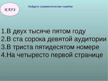 В двухтысячном году как правильно