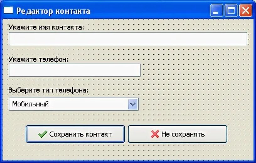Как создать номер ту
