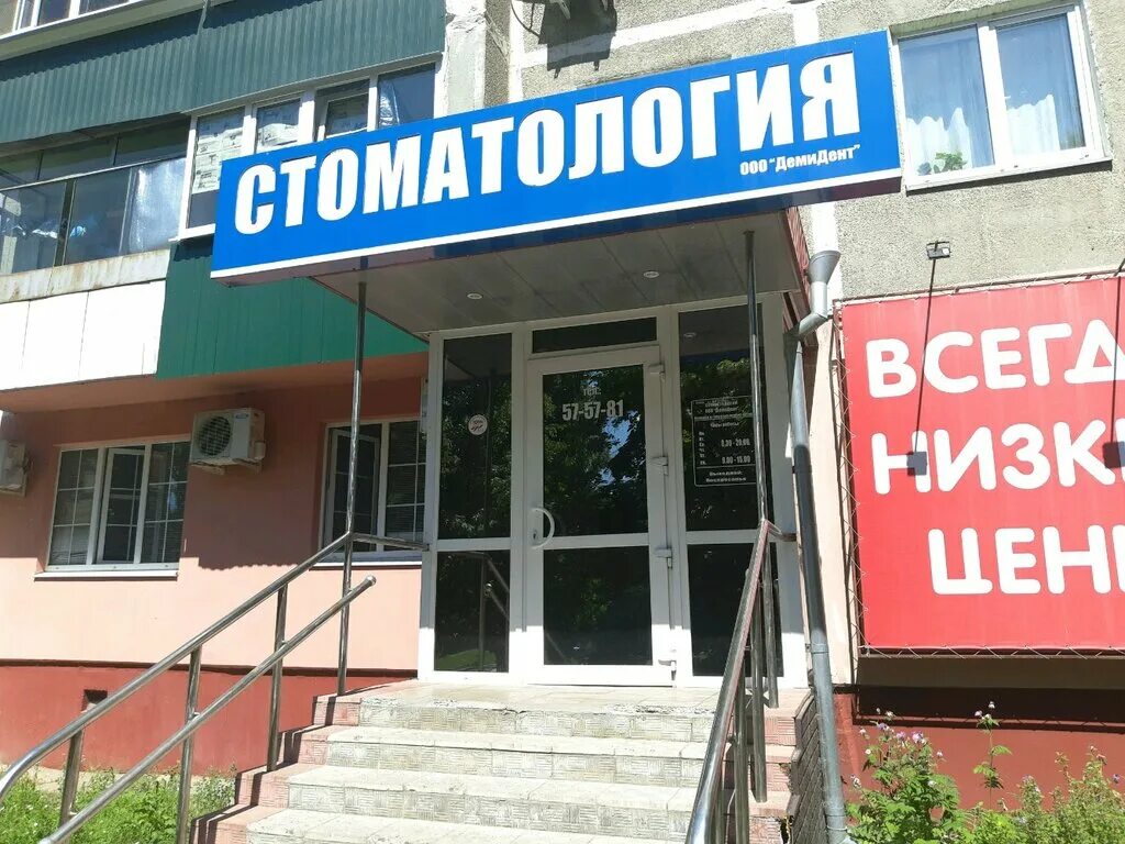 проспект дружбы курск. проспект дружбы курск европа. лик парикмахерская екатеринбург. проспект дружбы 11/2 курск. стоматология на дружбе 11/2 курск.