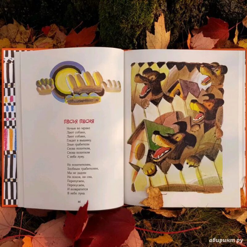 Стихи в д берестова. В д берестов песья песня. Прощание с другом берестов. Берестов ночью во мраке лают собаки. Берестов лают собаки.