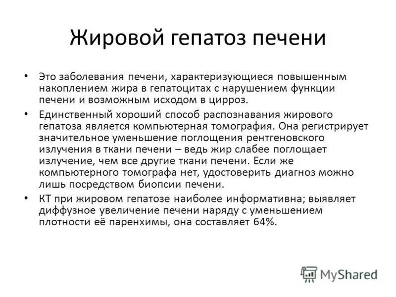 Помидоры при гепатозе печени. Помидоры при гепатозе печени