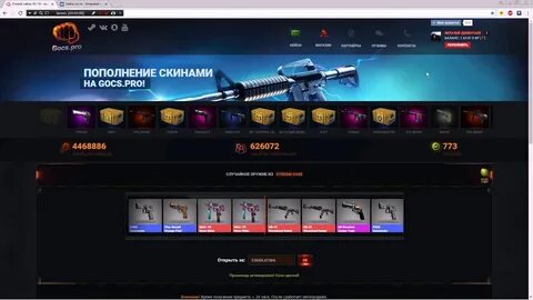 Кейсы пополнить скинами