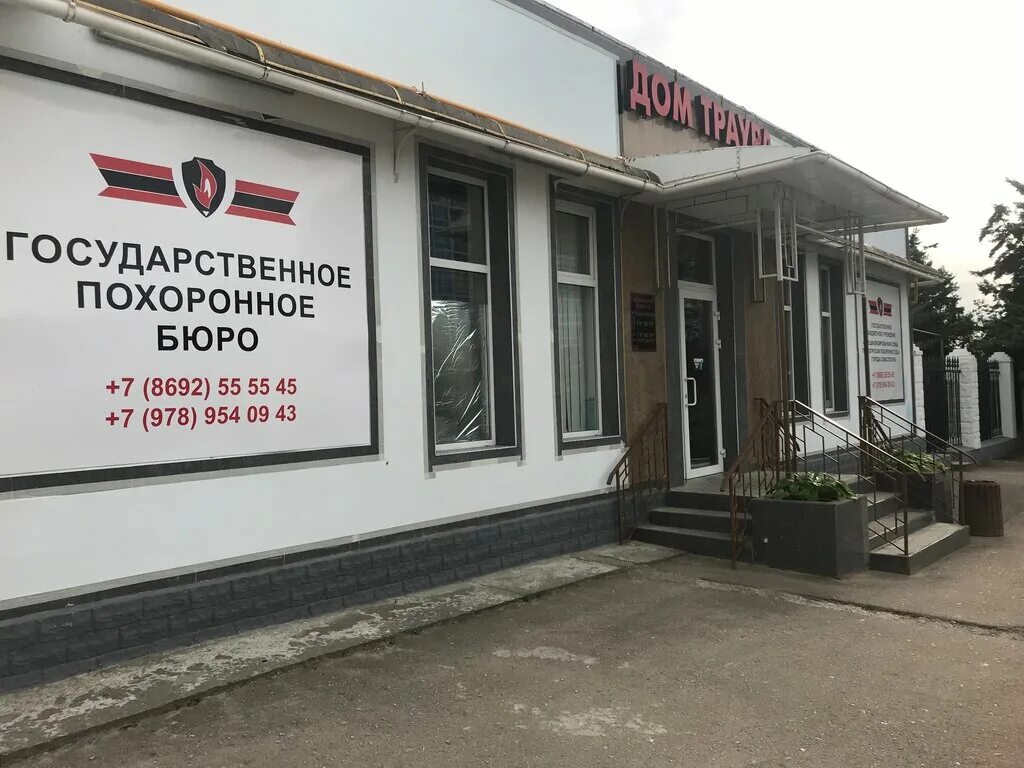 справка о кремации. служба по вопросам похоронного дела. свидетельство о кремации. специализированные службы по вопросам похоронного дела картинка. баннер на магазин ритуальных услуг.