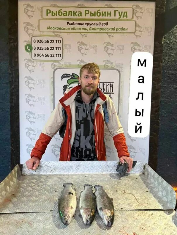 рыбин гуд форум