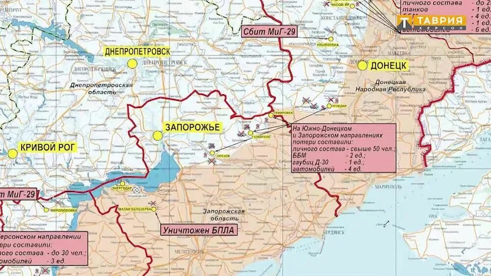 Донецкое направление карта боевых действий. Карта работино запорожская область боевых. Донецкое направление карта боевых действий. Линия фронта на южнодонецком направлении. Приютное запорожская боевые действия.
