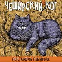 пиво чеширский кот таркос. пиво чеширский кот воронеж. чеширский кот и пивоварня таркос. таркос пиво чеширский. пивоварня таркос пиво чеширский кот.