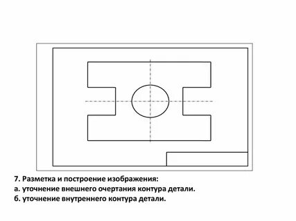 Конспект урока чертеж плоской детали