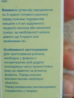 Как дают укропную водичку новорожденным детям