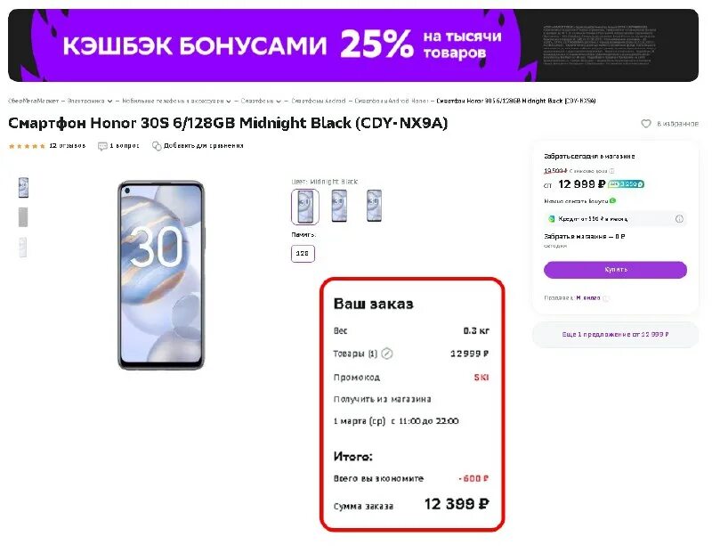 смартфон oppo a53 4/64gb green. Poco m5 4gb+128gb. Xiaomi redmi note 7. эльдорадо смартфоны 128 гб. Xiaomi mi 8 64gb.