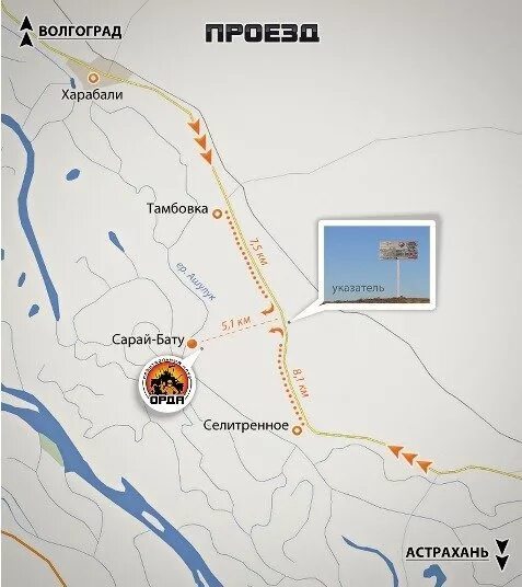 Сарай бату план города. Харабали сколько километров. Харабали на карте. Село селитренное астраханская область на карте. Харабали астрахань карта.