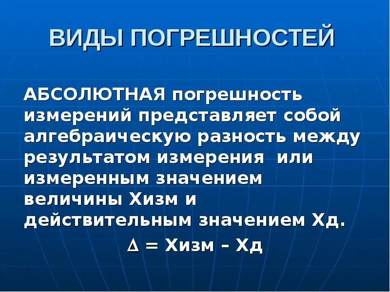 Что представляет собой абсолютную