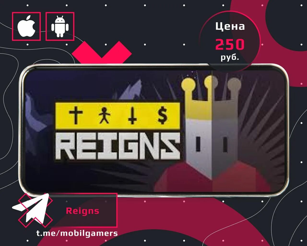 Reigns the council. Reigns steam. Reings игра. Reigns steam. Reigns beyond.