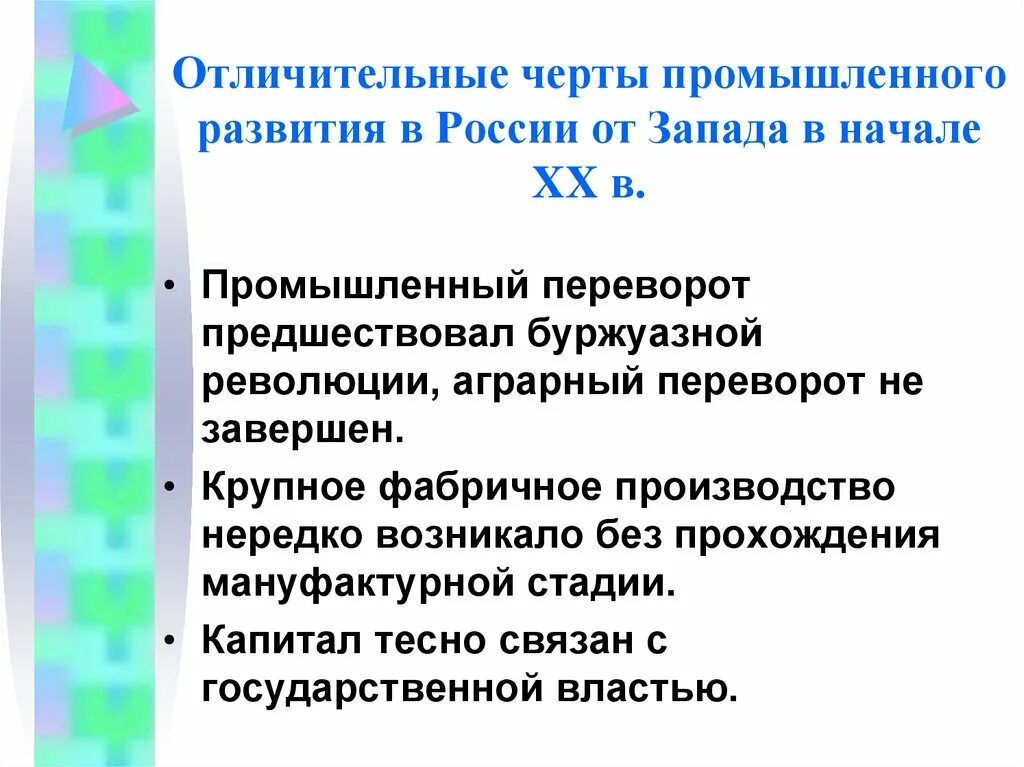 Назовите характерные черты. Черты промышленного переворота в России. Черты промышленной революции. Основные признаки промышленной революции. Основные черты промышленной революции.