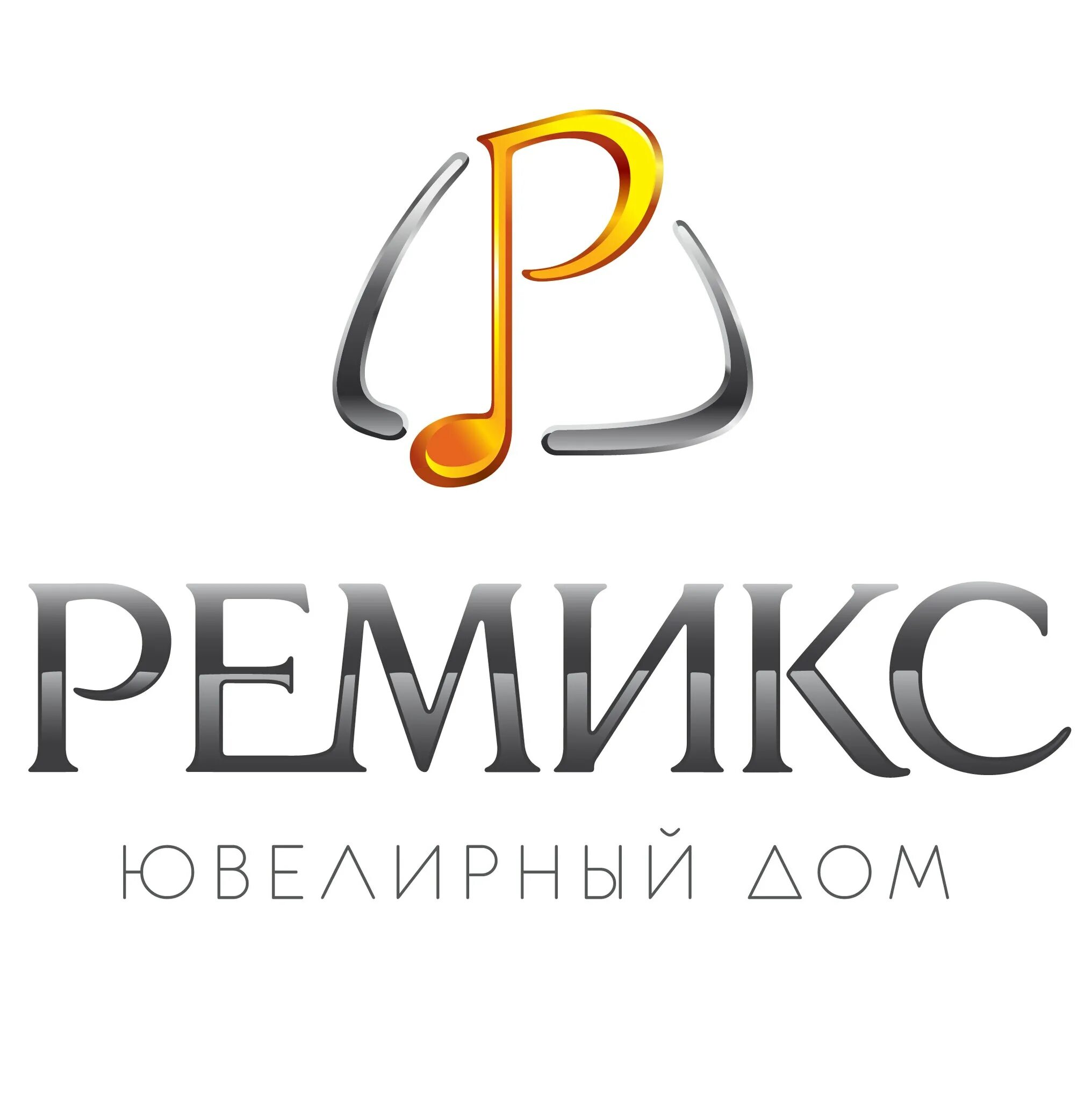 Дом 50 ремикс. Фабрика гламура. Надпись гламур без фона. Гламур завод ремикс. Гламур завод ремикс.