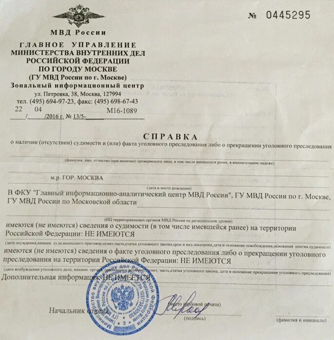 Получить гражданство судимостью