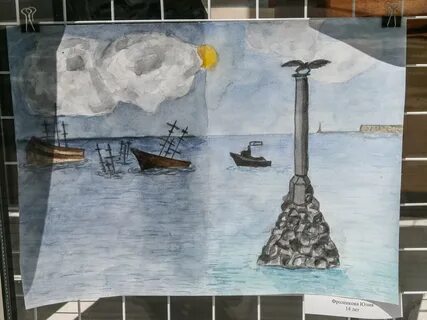 Детский рисунок севастополя