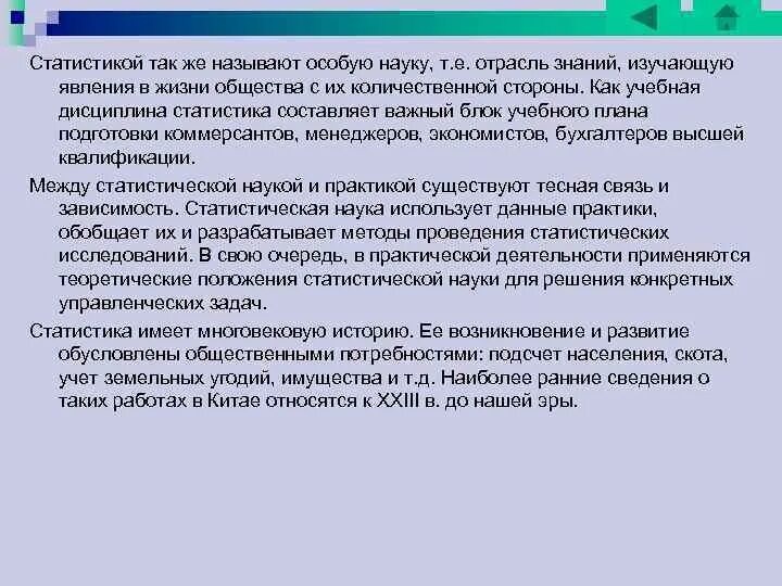 Как называется особо
