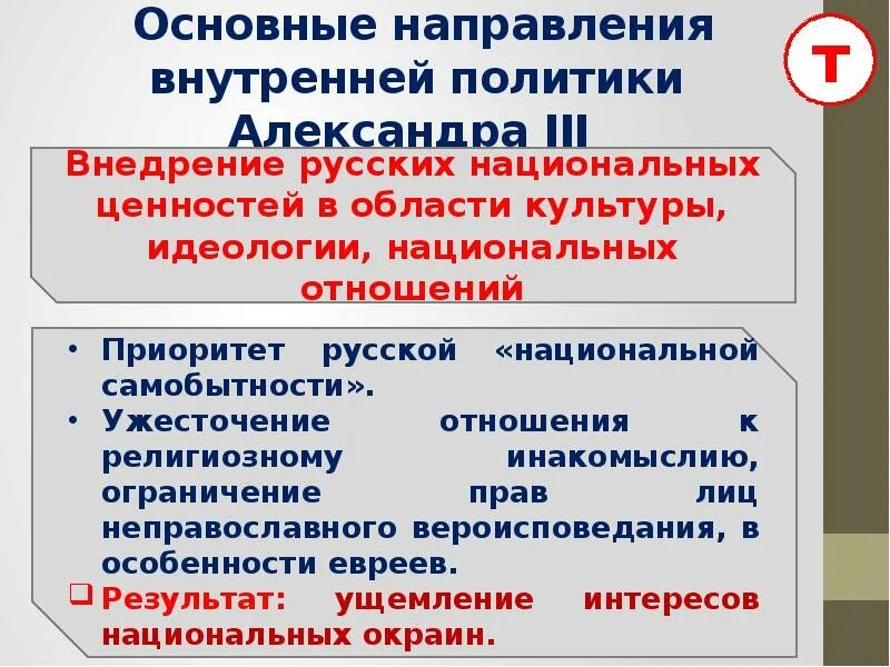 Направления национальных отношений