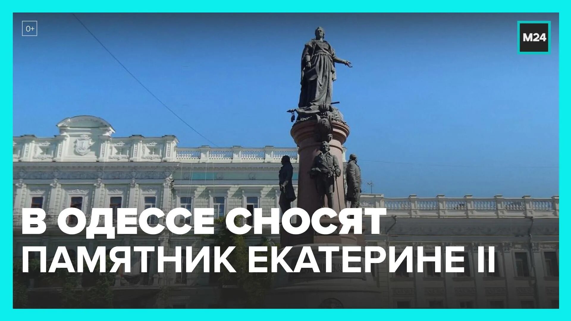 Памятник екатерине 2 в одессе сейчас. Памятник екатерине снесли. В одессе сносят памятник екатерине 2. В одессе снесли памятник екатерине. Снесение памятников в украине екатерина 2.
