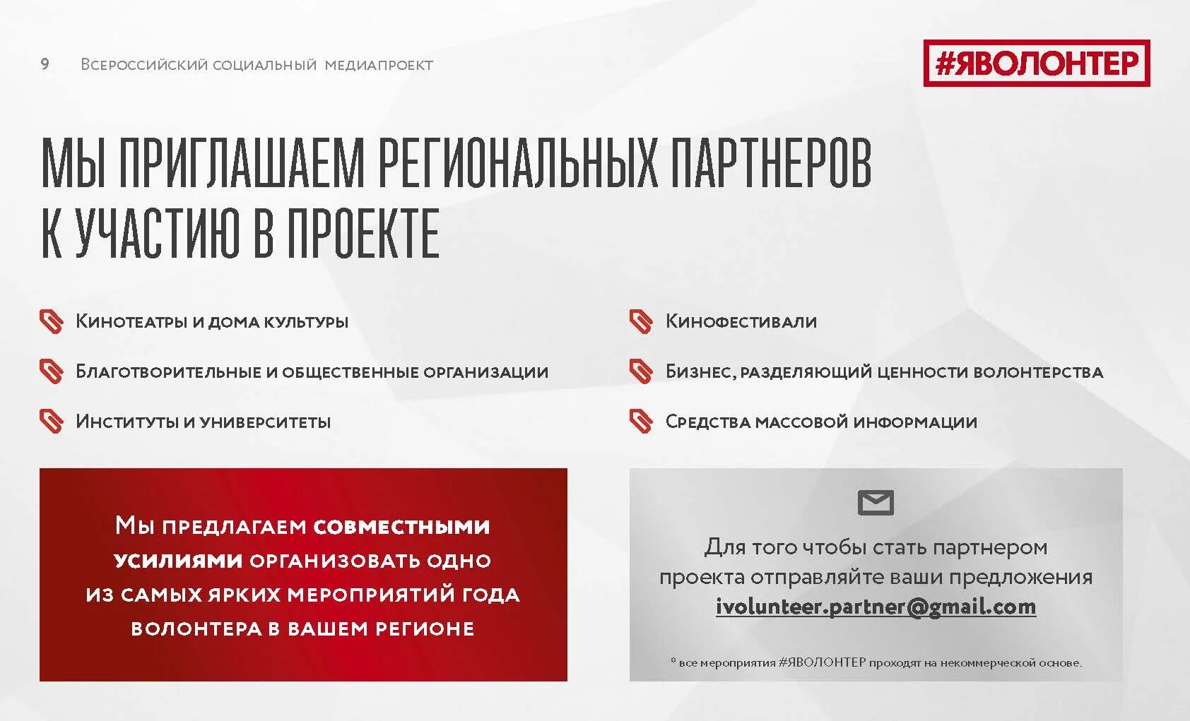 Виды медиапроектов. Презентация медиапроекта. Медиапроект примеры. Тема для медиапроекта.