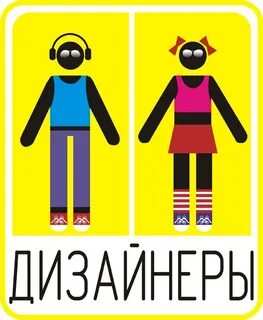 Дизайнер мем