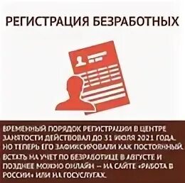 Прошлая регистрация