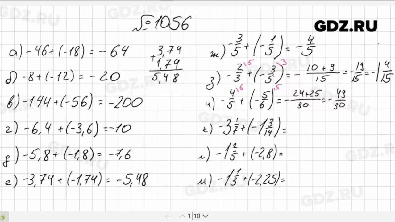 Математика 6 класс номер 1056. Математика 6 класс Виленкин 1 часть номер 1056.
