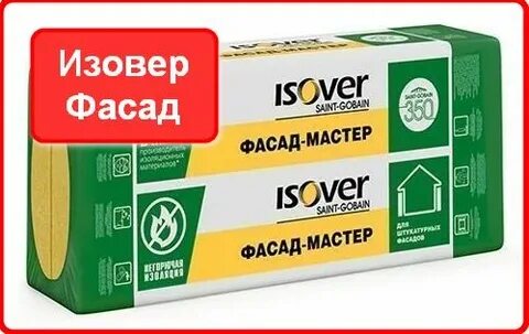 Изовер фасад мастер